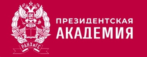 РАНХиГС.